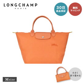 【30日返品保証】 ロンシャン LONGCHAMP ル・プリアージュ グリーン LONGCHAMP GREEN トートバッグ M サイズ 1623 919 レディース 折りたたみ 女性 母の日 旅行用 デート用 あす楽 レディース ブランド 即日 即日発送