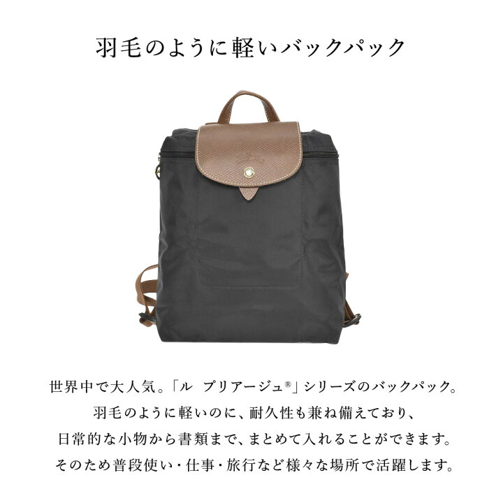 楽天市場】【30日返品保証】 ロンシャン LONGCHAMP ル プリアージュ 