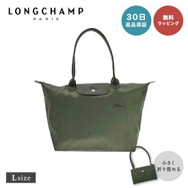 【30日返品保証】 ロンシャン LONGCHAMP L1899 919 LE PLIAGE GREEN TOP HANDLE BAG プリアージュ グリーン トートバック Lサイズ A4対応 大容量 マザーズバッグ 折り畳み可能 女性 母の日 あす楽 レディース ブランド