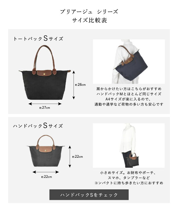 楽天市場】【30日返品保証】 ロンシャン LONGCHAMP ル プリアージュ 
