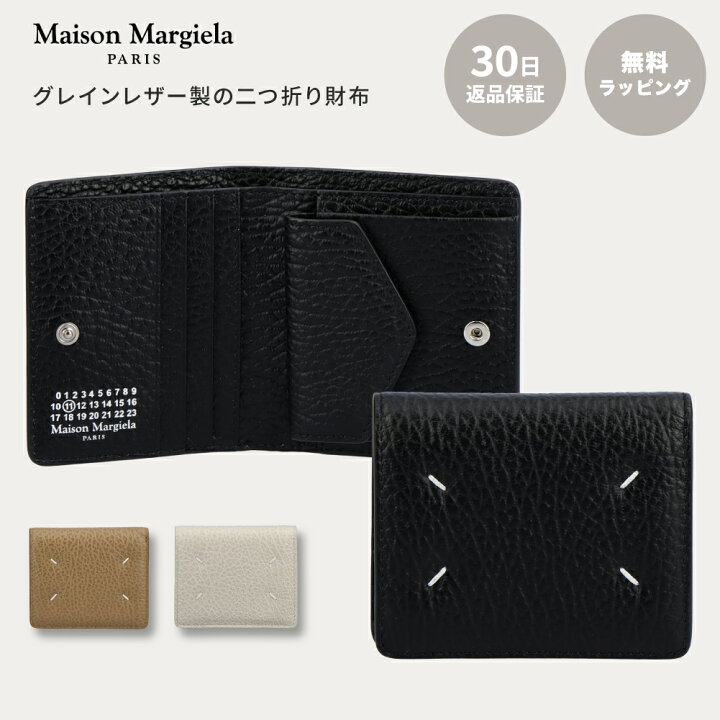正規品 MaisonMargiela 二つ折り財布 S56UI0140 ブラック 