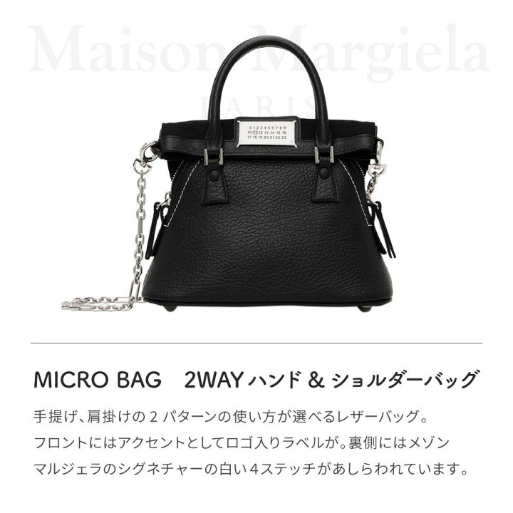 5AC MICRO Maison Margiela 保証書付き