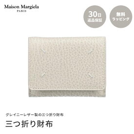 【30日返品保証】MAISON MARGIELA メゾンマルジェラ SA3UI0010 Zip Compact tri fold wallet CLIP 3 WITH ZIP ジップ 三つ折り財布 ミニ コンパクト トゥライフォールド イタリア製 本革 グレインレザー