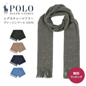 POLO RALPH LAUREN ポロラルフローレン PC1047 シグネチャーマフラー ヴァージンウール100％ Signature Italian Virgin Wool Scarf 無地 ポニー 刺繍 イタリア製 ワンポイント 男性 女性 男女兼用 メンズ レディース 通勤通学 防寒 ブランド