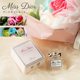 Miss Dior ブーケギフトセット 香水 Dior 人気 ブルーミングブーケ ブーケ 花束 ミニ香水 5ml 彼女 誕生日 ディオール レディース フレグランス ギフト 贈り物 おしゃれ 即日発送 あす楽