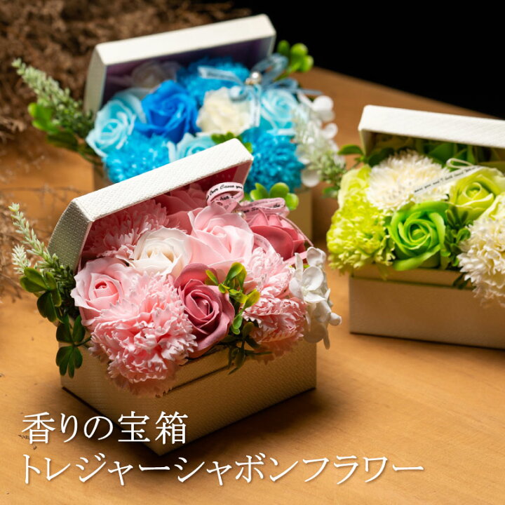 264円 予約販売 フラワーギフト ソープフラワーのミニ花束 ３輪ブーケ プレゼント 発表