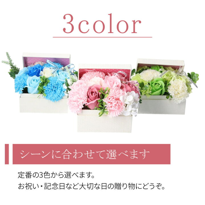 楽天市場 トレジャーシャボンフラワーbox フラワーソープ ソープフラワー 花束 ブーケ プレゼント 結婚記念日 お誕生日 結婚祝い 退職祝い 送別会 定年 卒業 発表会 お見舞い フラワーギフト お花 造花 おしゃれ ギフト専門店 The Wow 楽天市場 トレジャーシャボンフラワーbox フラワーソープ ソープフラワー 花束 ブーケ プレゼント 結婚記念日 お誕生日 結婚祝い 退職祝い 送別会 定年 卒業 発表会 お見舞い フラワーギフト お花 造花 おしゃれ ギフト専門店 The Wow