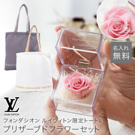 LOUIS VUITTON トート ルイヴィトン 美術館 トートバック 花 キャンバス エコバッグ マザーズバッグ 大き目 シンプル フォンダシオン ルイヴィトン トート FONDATION LOUIS VUITTON おしゃれ シンプル 正規品