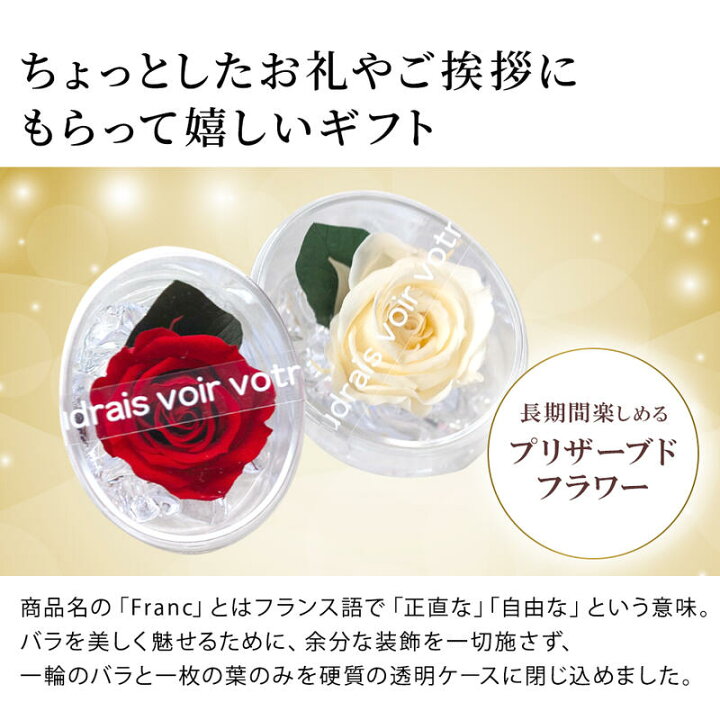 楽天市場 ミニローズ プリザーブドフラワー 薔薇 プレゼント 記念日 お祝い 結婚記念日 お誕生日 結婚祝い 退職祝い 送別会 定年 卒業 発表会 お見舞い フラワーギフト お花 造花 かわいい プレゼントと一緒に ギフト専門店 The Wow