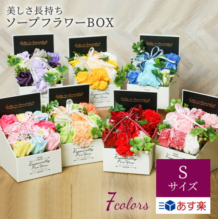 楽天市場】【2/4 20時からP5倍】ソープフラワー エレガントシャボンBOX 