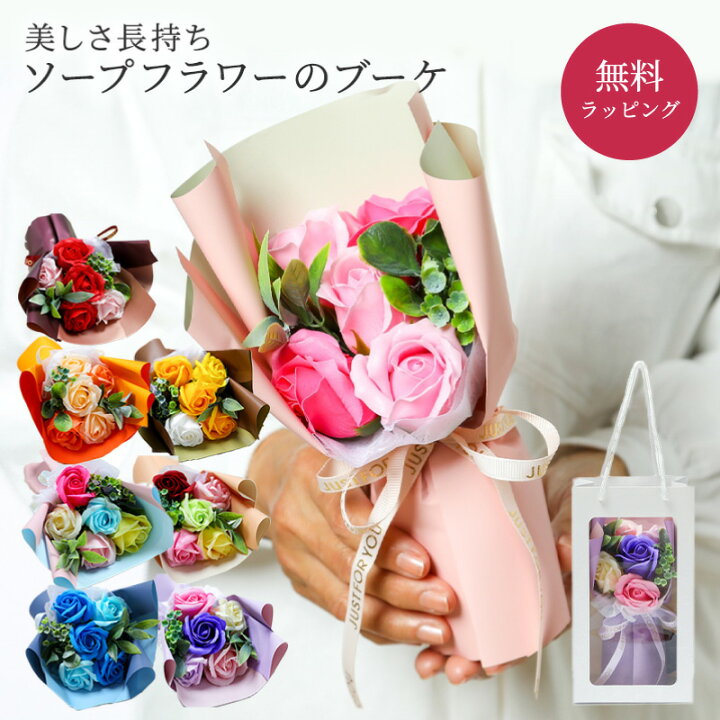 楽天市場】ソープフラワー スタンドキュート シャボンブーケ5輪 花束 