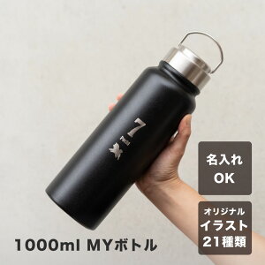 ������ ���� �{�g�� �}�O�{�g�� 1���b�g�� 1L 1000ml �C�j�V���� �􂢂₷�� ���� ������� ��e�� �T�[�� �X�e�����X �T�[�� �X�e�����X�{�g�� ���@�r �A�E�g�h�A �X�|�[�c �W�� �y�� �^��f�M 