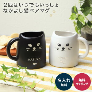 猫 ペアマグカップの人気商品 通販 価格比較 価格 Com