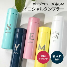 名入れ 水筒 ボトル 超軽量 スリムボトル 400ml 保温 保冷 水筒 スクリュー マイボトル ランチグッズ 二重構造 オリジナル かわいい ギフト プレゼント 無料メッセージカード ザワウ 誕生日プレゼント 女友達 周年記念