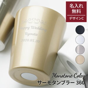 マイ タンブラー デザインの人気商品 通販 価格比較 価格 Com マイ タンブラー デザインの人気商品 通販 価格比較 価格 Com