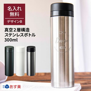 サーモス 300ml 水筒の人気商品 通販 価格比較 価格 Com