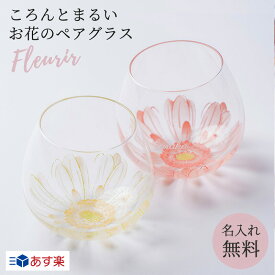 楽天市場 ゆらゆらグラスの通販