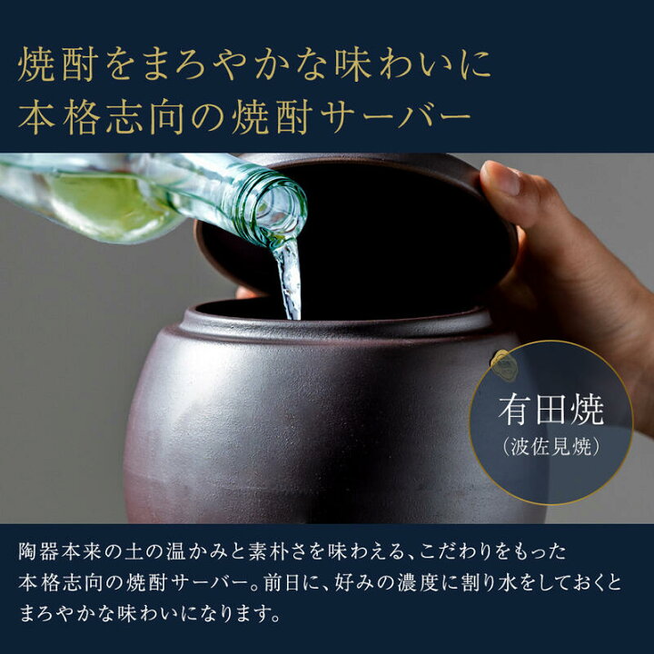 楽天市場】名入れ 焼酎サーバー グラスセット 日本製 有田焼 デザインA 