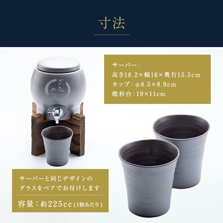 楽天市場】名入れ 焼酎サーバー グラスセット 日本製 有田焼 デザインA 