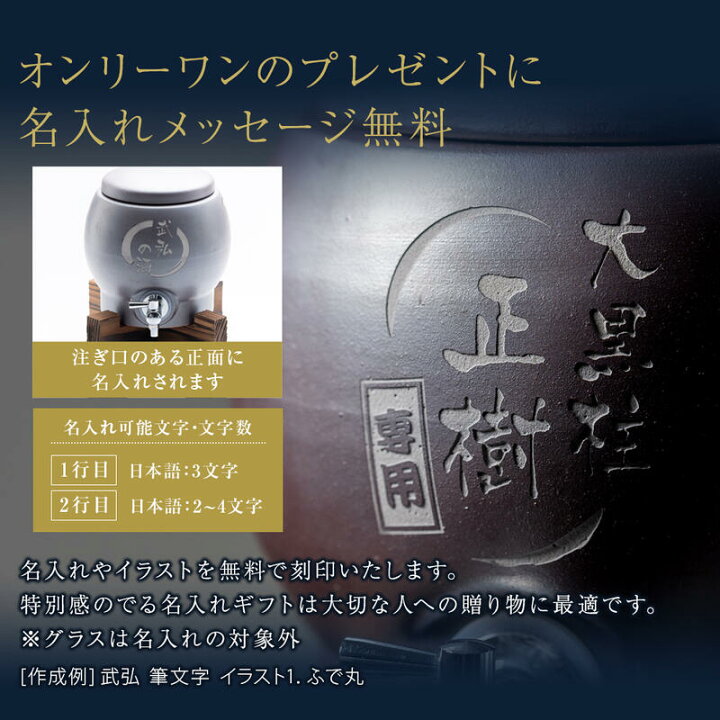 楽天市場 名入れ 焼酎サーバー グラスセット 日本製 有田焼 デザインb グラス 酒器 グラス 和食器 焼酎 日本酒 お祝い 名前入り ギフト ラッピング 名入れ無料 プレゼント ギフト専門店 The Wow