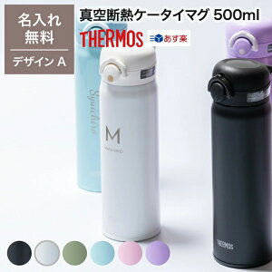 サーモス 水筒 携帯マグの人気商品 通販 価格比較 価格 Com