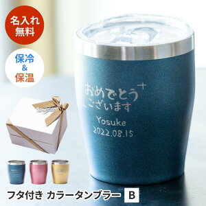 タンブラー 蓋付き かわいいの人気商品 通販 価格比較 価格 Com