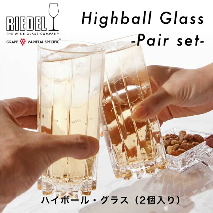 楽天市場 Riedel ドリンク スペシフィック グラスウェア ハイボール グラス 2個入 310 Ml ハイボール ウイスキー グラス ガラス 海外 ブランド 高級感 アルコール ウエディング ブランド オシャレ カップル 新婚 両親 ギフト プレゼント メッセージカード ラッピング