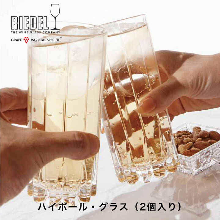 楽天市場】RIEDEL ドリンク・スペシフィック・グラスウェア ハイボール 