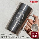 ビールジョッキ 名入れ サーモス THERMOS 真空断熱 父の日ギフト 720ml JDK-720 立体 保冷 ビアジョッキ ビアグラス ビールグラス ビールロゴ風 キャンプ 父の日 父親 男性 父の日ギフト メンズ お酒好き 彼氏 夫 父親 祖父 誕生日 ザワウ