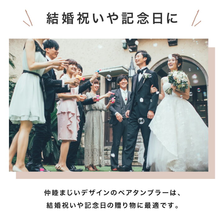 楽天市場 名入れ ディズニー ステンレス ペア タンブラー タンブラーセット 300ml ミッキー ミニー カップル 結婚祝い 記念日 ギフト コップ ラッピング 無料メッセージカード プレゼント ギフト専門店 The Wow