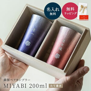  MIYABI ^u[VL[200ml yA   OX ^u[  ؔ  ۂ ̂ Ȃ rAOX OX  j җ O ꖳ M