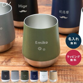 名入れ タンブラー サーモラウンド 名入れ無料 310ml 保温 保冷 名前刻印 ステンレス コップ マグ おしゃれ かわいい プレゼント ギフト 卒業記念 入学祝い 入社祝い 誕生日 記念品 男性 女性 贈り物 名入れギフト ザワウ