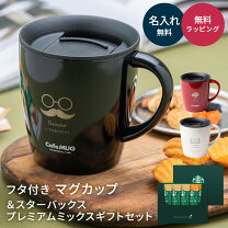 楽天市場】スターバックス マグカップ セット（素材（キッチン用品 