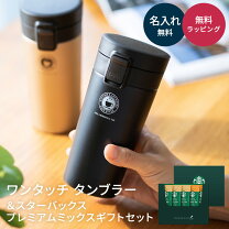 楽天市場】スターバックス タンブラーの通販