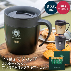 AXx t^t }OJbv X^[obNXv~A~bNXMtg Cafe MUG 330ml ubN VpS[h  Jbv ۗۉ ^fM W v[g Mtg UE a