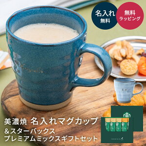 Z  }OJbv 330ml X^[obNXv~A~bNXMtgZbg O }OJbv X^o JtFe Le v[g Mtg 蕨  UEMtg