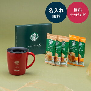 ASVEL AXx Cafe MUG 330ml  Starbucks Coffee X^[obNXv~A~bNXMtgZbg Wt }OJbv ۗۉ  v[g 蕨 Ε UE av[g Mtg
