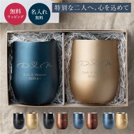 名入れ タンブラー ペア 結婚祝い プレゼント 真空ステンレス サーモ 名入れ無料 390ml 保温 保冷 割れな…