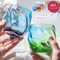 楽天市場】琉球 ガラス ギフト セットの通販