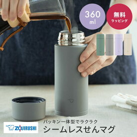 象印ステンレスマグボトル 0.36L 象印 水筒 マグ シームレス パッキンなし ステンレスマグ 洗いやすい 直飲み オフィス 大人 保温 保冷 360ml 軽量 軽い 小さめ おしゃれ 漏れない ギフト ギフト プレゼント