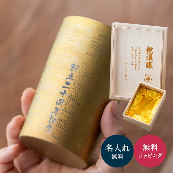 楽天市場】名入れ チタン タンブラー 桐箱入り HORIE ホリエ 白樺 燕 
