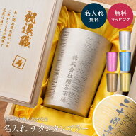 名入れ タンブラー HORIE ホリエ 名入れ無料 チタン 白樺 燕三条 日本製 国産 桐箱入り 270ml 保温 保冷 …