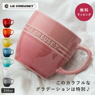 ル・クルーゼ マグカップ レジェ・マグ ギフト 350ml 食洗器OK 電子レンジOK オーブンOK 冷凍庫OK ルクル…