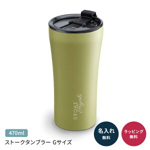 ������ �^���u���[ �X�g�[�N STTOKE �W�t�� �t�^�t�� G�T�C�Y 470ml �Z���~�b�N �M���Ǒ΍� ���ڂ�Ȃ� �}�O�{�g�� �}�O �{�g�� ���� �����^�� �ۉ� �ۗ� ������� ���O���� �I�[�X�g�����A ���b