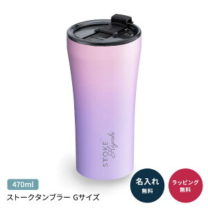 ������ �^���u���[ �X�g�[�N STTOKE �W�t�� �t�^�t�� G�T�C�Y 470ml �Z���~�b�N �M���Ǒ΍� ���ڂ�Ȃ� �}�O�{�g�� �}�O �{�g�� ���� �����^�� �ۉ� �ۗ� ������� ���O���� �I�[�X�g�����A ���b