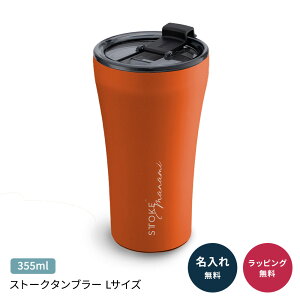 Ki  STTOKE Xg[N Wt ^u[ LTCY 355ml MǑ΍ ڂȂ ^ ۉ ۗ  O I[XgA bsO bZ[WJ[h  U