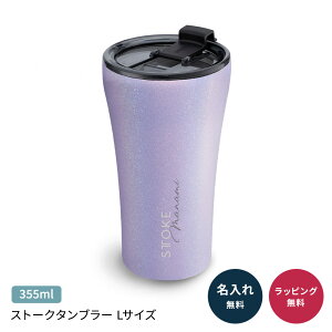 Ki  STTOKE Xg[N Wt ^u[ LTCY 355ml MǑ΍ ڂȂ ^ ۉ ۗ  O I[XgA bsO bZ[WJ[h  hV