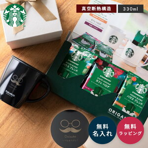 AXx }OJbv Wt  330ml X^[obNX IK~ R[q[ MtgZbg v[g ۉ ۗ  ^fM ItBX 40 50 60 LO FB 蕨 hbv JtF 