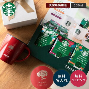 AXx }OJbv Wt  330ml X^[obNX IK~ R[q[ MtgZbg v[g ۉ ۗ  ^fM ItBX 40 50 60 LO FB 蕨 hbv JtF 