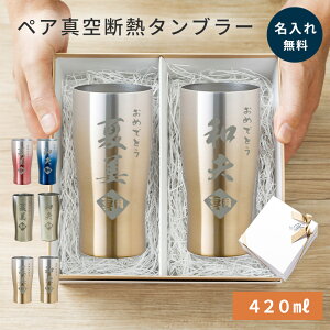 yA ^fMXeX^u[ 430ml×2 ꖳ yAMtg 2 ^u[ Rbv ۗ ۉ ^fM O O Jbv vw V e Mtg 蕨 v[g 